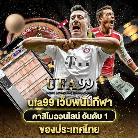 ufa99 เข้าสู่ระบบ